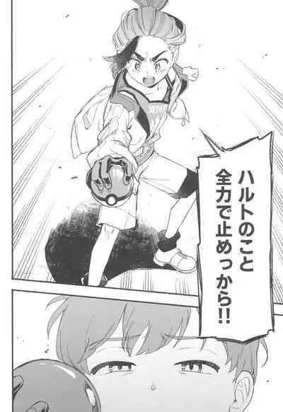 (Challenger! 29) [Udon no Hoshi (Saikyo Don)] Terasu Sekai de Uketomete -Zenpen- - The Catcher in the Tera world. (Pokémon Scarlet and Violet)
