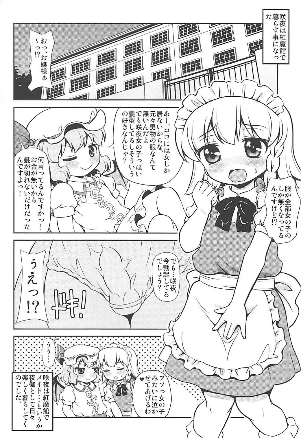 Lealtad 東方Project