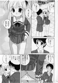 COMIC Shoujo Tengoku 2005-05