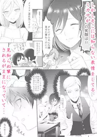 [Poritabe. (Poriko)] Eremika Tatami Galaxy (Shingeki No Kyojin) [Sample]