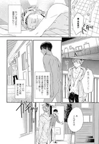 [Igohiko] Itoshi no Centimeter