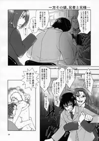 (C93) [Chouchin Goke (FGK)] Mikazuchi ga Riajuuda to Anija ga Ochitsukanai (Utawarerumono Itsuwari no Kamen)