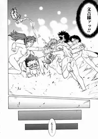 [Mitamori Tatsuya] Shuumatsu ni Shimasho!