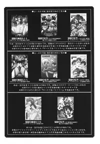 (C89) [UA Daisakusen (Harada Shoutarou)] Ruridou Gahou CODE:57 + Kaijou Genteibon (Robot Girls Z)