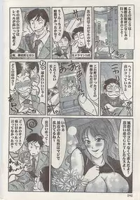 Namaiki! 2008-09