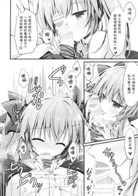 [Egoistic Honey, Allegro Mistic, Kuroneko-kan (Hadumi Rio, Takano Yuki, Muririn)] Kouhai ni Sarechau Hon [Chinese] [绅士仓库汉化] [2018-08-26]