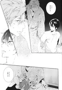 (SUPERKansai20) [mememery (hash)] Tengoku no Juliette (Free!)