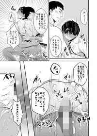 [Nengaranenjuu] Daini Taiiku Junbi Shitsu [Digital]