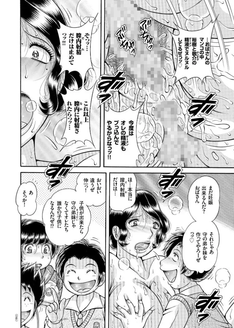 Sanseidai Soukan ~Boku to Kaa-san to Obaa-chan~