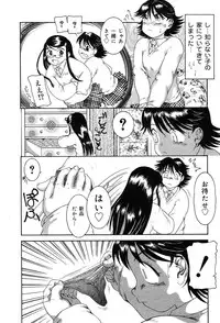 Gekkan Comic Muga 2004-01 Vol.5