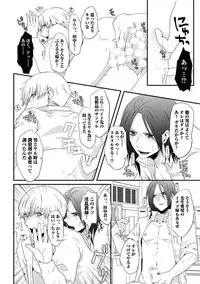 [Takishiro Mikitaka] Yogariana