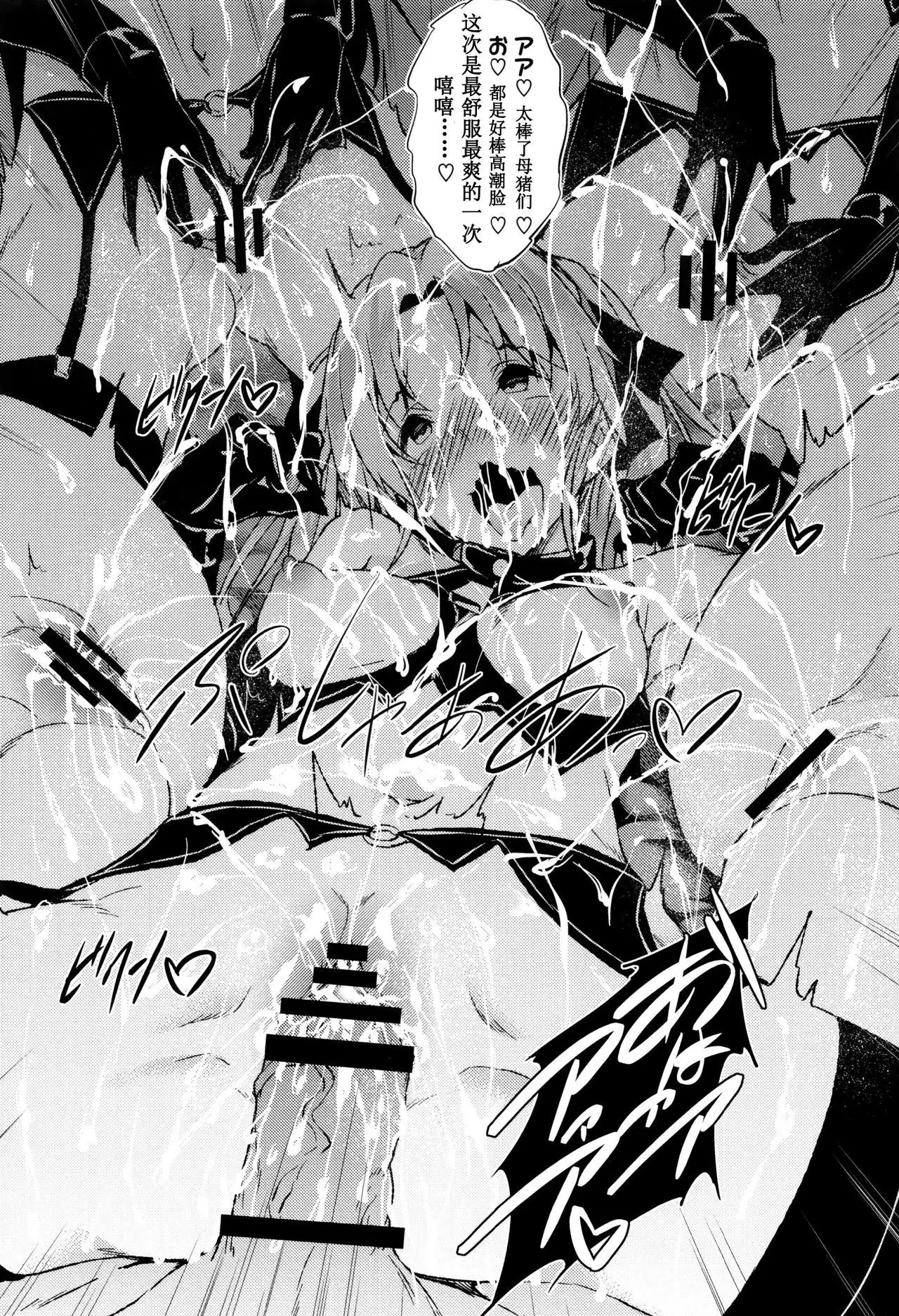 Saint Yurigaoka Jogakuen Seido-kai Saishuuwa | Saint Yurigaoka Jogakuen Seido-kai Conclusion