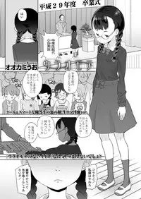 COMIC LO 2018-05 [Digital]