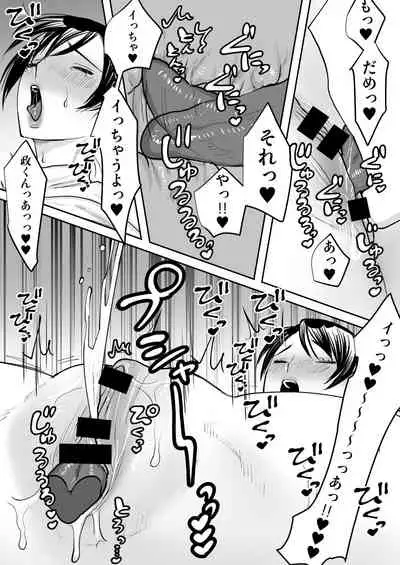 Zutto Sukidatta Otonari no Onee-san ga Hitozuma ni Natte Modottekita