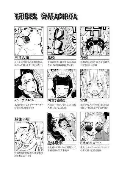 Kikai Intei＠MACHIDA 01 - the Salacious Ditictive ＠MACHIDA Disorder