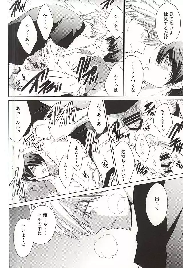 Kyou kara Koi o Hajimeyou