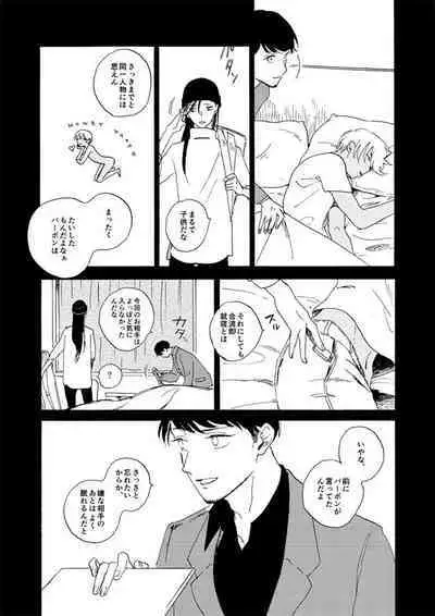 [Nihonashi (Kouya)] Jyouryuu to Hyoukai (Detective Conan) [Digital]