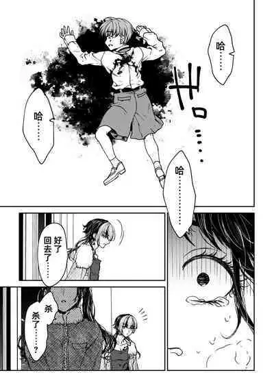 saigo no Yellow field | 最后的Yellow Field