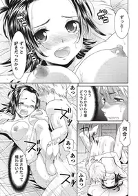 [Momonosuke] Momochichi to Momojiri - Peach Bust & Pink Hip [Digital]