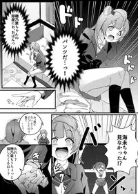 [Muboubi-kei Momokami Kyonyuu Bishoujo (Miton)] SUNNY DAY PANTS! (Love Live!) [Digital]