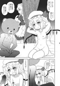 (COMIC1☆6) [Tougall Kai (Kairakuen Umeka)] Furatoi! (Touhou Project)
