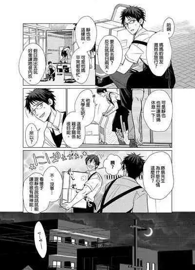 Torokeru Scarface | 逐渐融化的刀疤