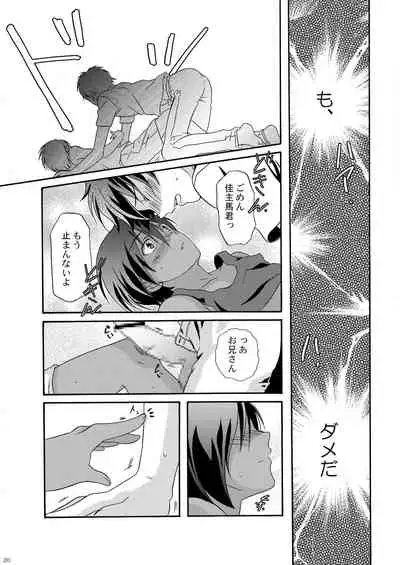 [Kanyou Shounen (URA)] Kazumabon Sairokushuu [Digital]