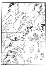 (CR32) [bolze. (rit.)] Aoitan Panic! (ToHeart)