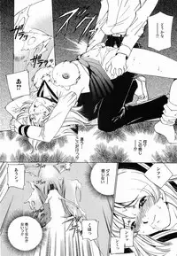 [Sada Ko-ji] Seifuku Shinpan