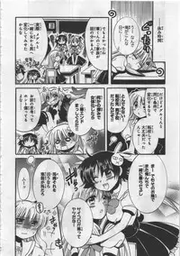 [Kusaka Shiroi] Megu ♥ miruku Vol.03