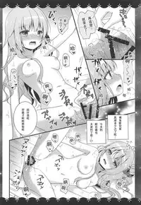 [Murasakiiro no Yoru (Murasaki)] Unicorn no XXX na Hitotoki (Azur Lane) [Chinese] [白姬汉化组] [2018-09]