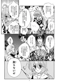 [Explorer (Narukami Zetsu)] Moloch Jijou (Ragnarok Online) [Digital]