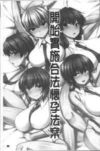 [Miyabi Tatsuto] Ore Dake Harem Hou [Chinese]