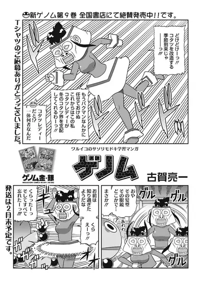 COMIC HOTMILK 2021-02 [Digital]