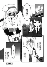 Comic Rin Vol.08 2005-08