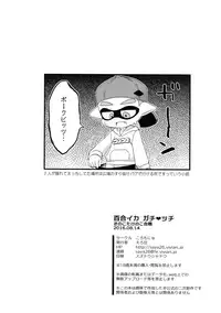 (C90) [Colomonyu (Eromame)] Yuri Ika Gachi♥cchi - Kinoko Takenoko Kassen (Splatoon)