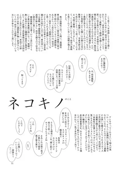 NIXINAMO DAYS 2008 WINTER