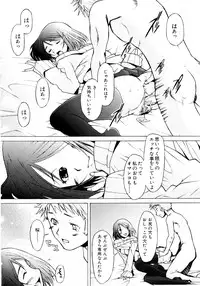 [Sakai Hamachi] Tsumeawase