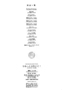 [Meme50] Limit Breaaak!!!!