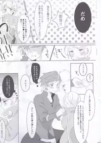 (Tales Link 6) [Lycoly (Kokumaro)] Hayazaki no Bougainvillea (Tales of Zestiria)