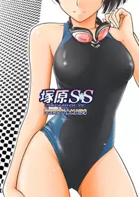 (C82) [PRETTY☆MAIDS (Itou Hiromine)] Tsukahara SS (Amagami) [English] =LWB=