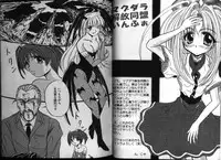 [Anthology] Dennou Renai Hime 3