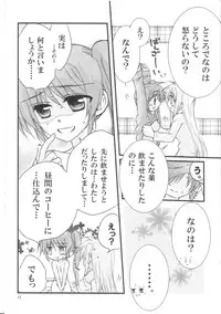 [Kohakura. (Kohaku.)] Happy Cherry 2 (Mahou Shoujo Lyrical Nanoha)