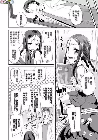 Kirakira Otona Lesson