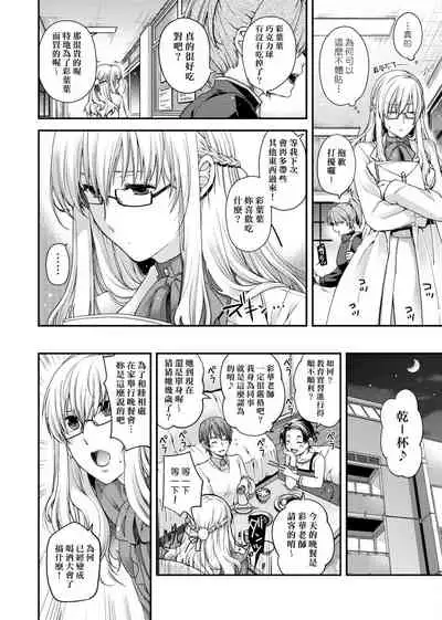 Chigiri to Musubi no Houteishiki | 契與結的方程式