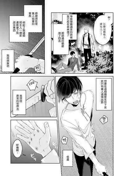 [Anthology] Isekai Tensei BL Anthology ~Tensei & Ten'i Shita Bokura wa Koi o Shita~ vol. 2 | 异世界转生BL合集~转生&传送后 我们坠入爱河~ Vol.2 [Chinese] [冒险者公会] [Digital] [Ongoing]