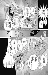 [Kougami Eri] Otokonoko o Suki ni naru no wa Shikata ga nai [Digital]