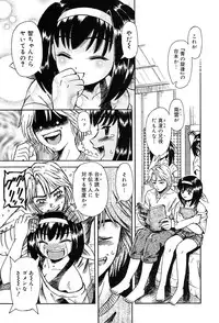 Gekkan Comic Muga 2004-01 Vol.5