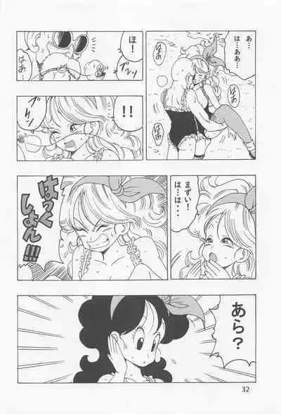 [Monkees (YoungJiJii)] Episode of Lunch 1 (Dragon Ball)