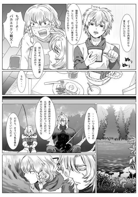 Korou no Yume